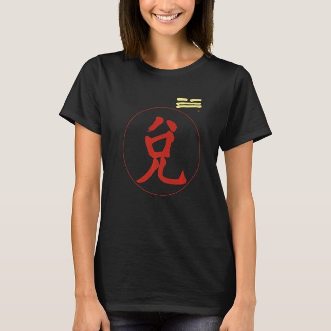 I Ching Trigram Lake The Joyous Tui Pakua Taoism C T-Shirt (Front)