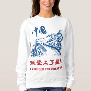 I Climbed The Great Wall Sweatshirt
