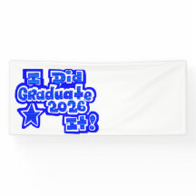 I Did it/Graduate 2026 Banner