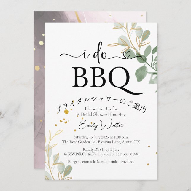 I Do BBQ Bridal Shower Eucalypts Simple Watercolor Invitation (Front/Back)