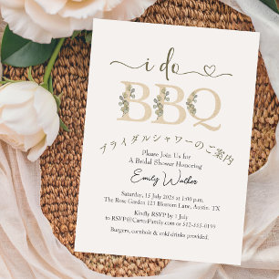 I Do BBQ Bridal Shower Gold Eucalypts Minimalist Invitation