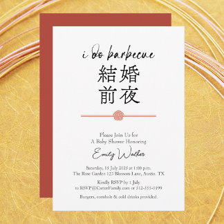 I Do BBQ Bridal Shower Minimal Typography Kanji Invitation
