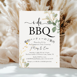 I Do BBQ Engagement Party Eucalypts Gold Invitation