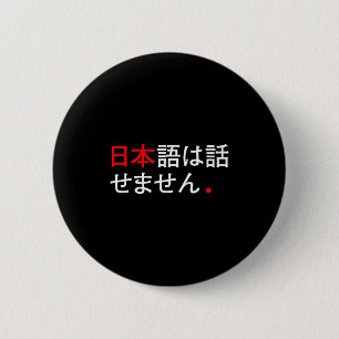 I Don’t Speak Japanese - Funny Japan Humor 6 Cm Round Badge