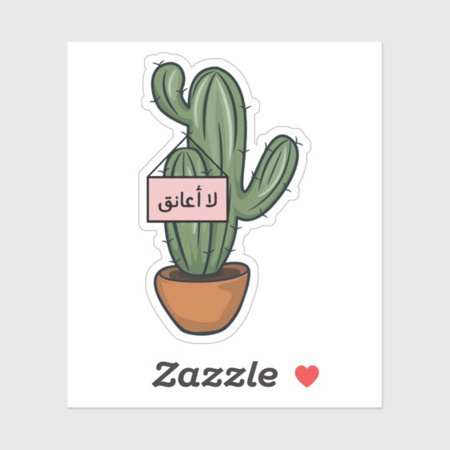I Dont Do Hugs in Arabic Funny Cactus (Sheet)