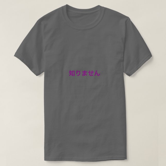 I dont know1 T-Shirt (Design Front)