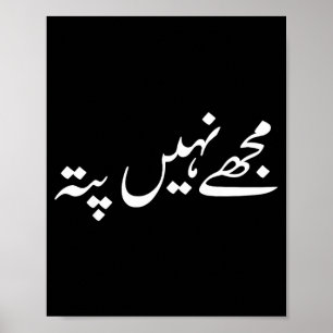 I Don't Know But In Urdu Funny Pakistani Saying  Poster