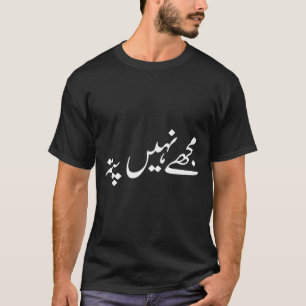I Don't Know But In Urdu Funny Pakistani Saying  T-Shirt
