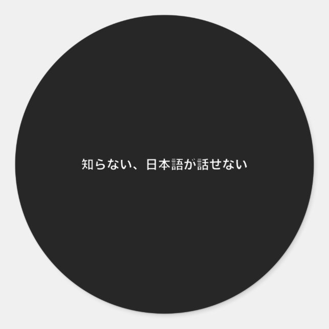 I Don't Know I Don't Speak Japanese Dad Jokes Funn Classic Round Sticker (Front)