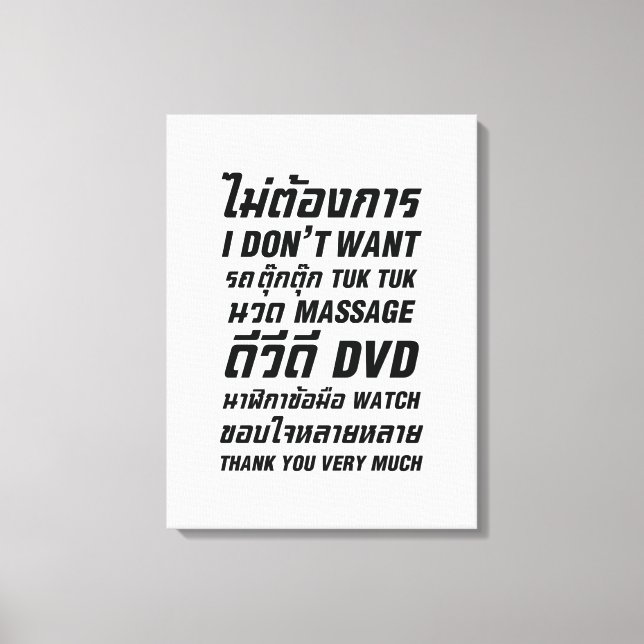 I Don't Want TUK TUK MASSAGE DVD WATCH Thank You Canvas Print (Front)