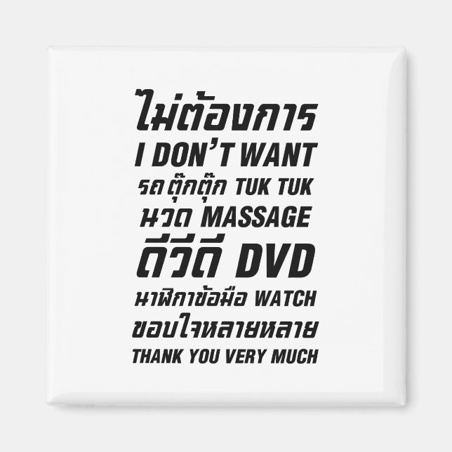 I Don't Want TUK TUK MASSAGE DVD WATCH Thank You Magnet (Front)