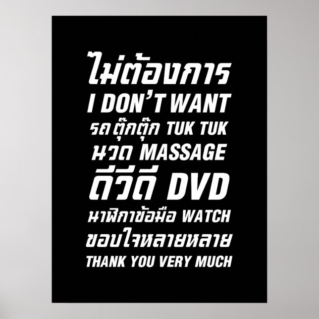 I Don't Want TUK TUK MASSAGE DVD WATCH Thank You Poster (Front)