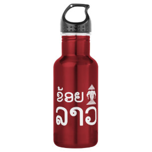 I Erawan (Love) Lao (Khoy Huk Lao) 532 Ml Water Bottle