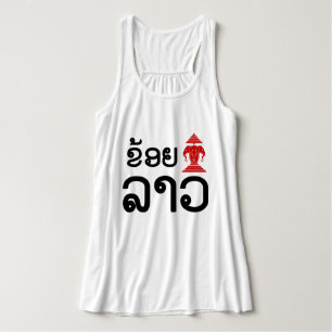 I Erawan (Love) Lao (Khoy Huk Lao) Singlet
