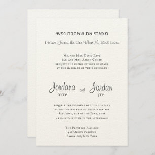 I Have Found the whom Jewish Wedding Invitations