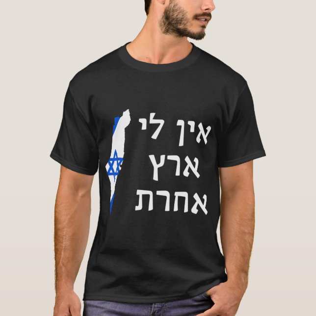 I Have No Other Land In Hebrew Pro-Israel Zionist  T-Shirt (Front)