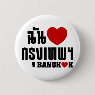 I Heart Bangkok [Krung Thep] 6 Cm Round Badge