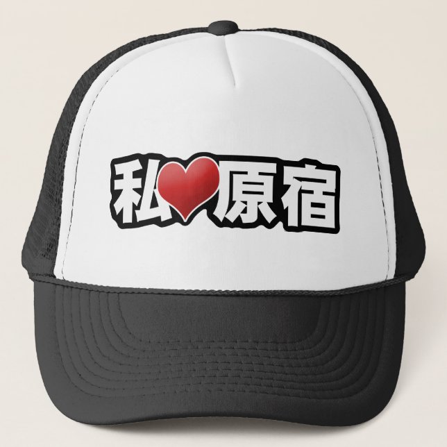 I Heart Harajuku Hat (Front)