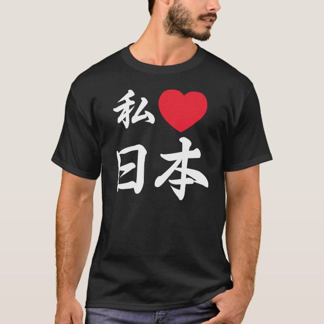 I heart Japan T-Shirt (Front)