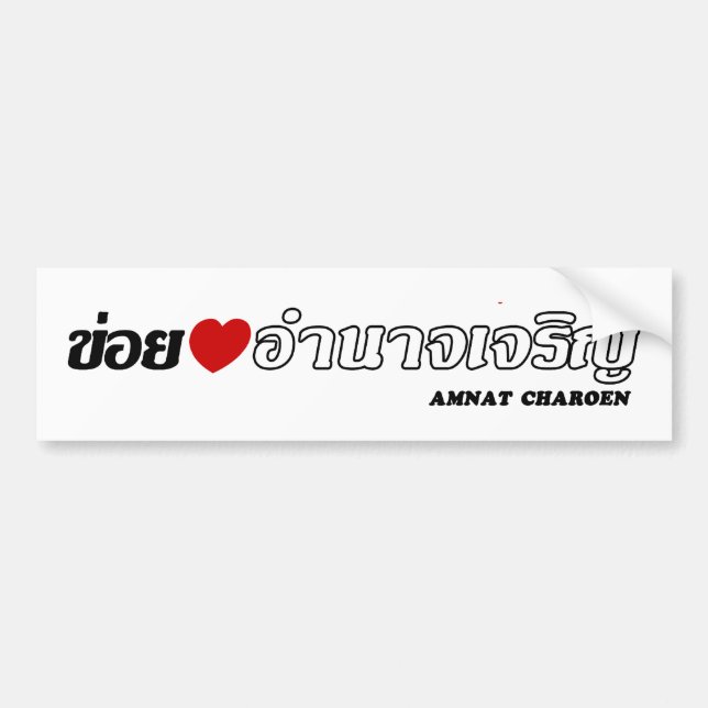I Heart (Love) Amnat Charoen, Isan, Thailand Bumper Sticker (Front)