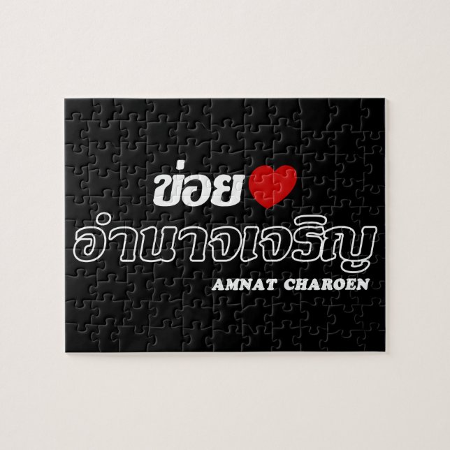 I Heart (Love) Amnat Charoen, Isan, Thailand Jigsaw Puzzle (Horizontal)