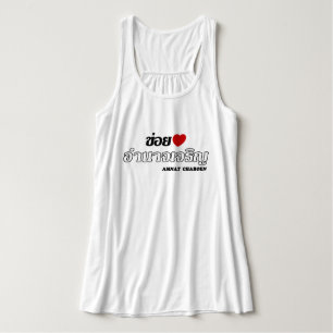 I Heart (Love) Amnat Charoen, Isan, Thailand Singlet