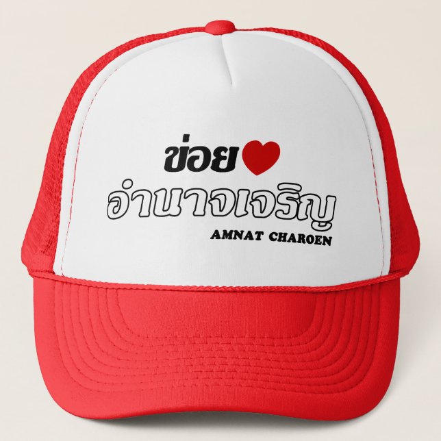 I Heart (Love) Amnat Charoen, Isan, Thailand Trucker Hat (Front)