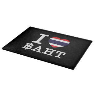 I Heart (Love) Baht Cutting Board