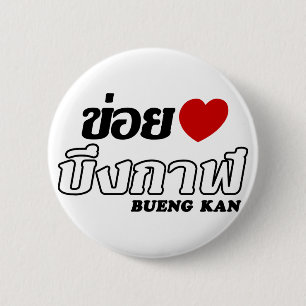 I Heart (Love) Bueng Kan, Isan, Thailand 6 Cm Round Badge