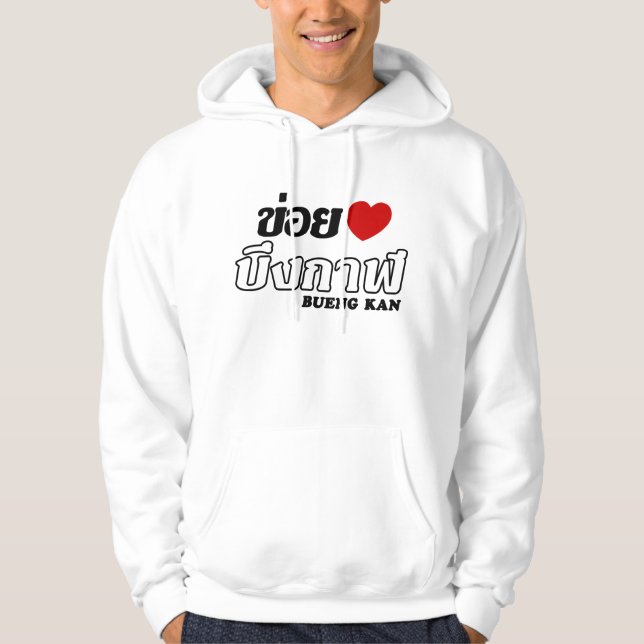 I Heart (Love) Bueng Kan, Isan, Thailand Hoodie (Front)