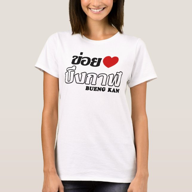 I Heart (Love) Bueng Kan, Isan, Thailand T-Shirt (Front)