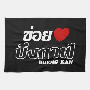 I Heart (Love) Bueng Kan, Isan, Thailand Tea Towel