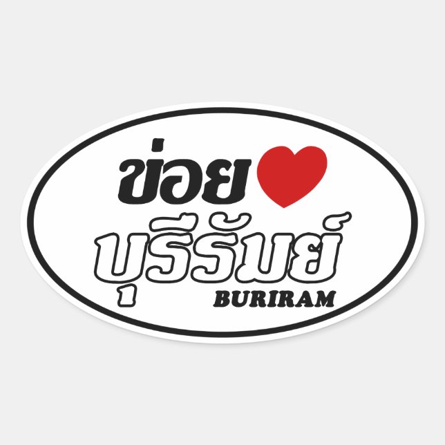I Heart (Love) Buriram, Isan, Thailand Oval Sticker (Front)
