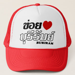 I Heart (Love) Buriram, Isan, Thailand Trucker Hat