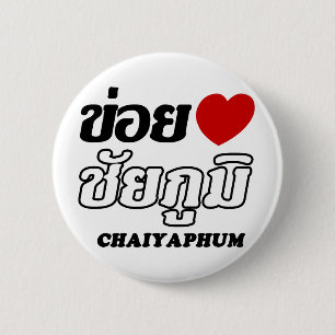 I Heart (Love) Chaiyaphum, Isan, Thailand 6 Cm Round Badge