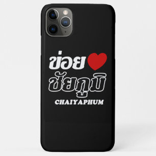 I Heart (Love) Chaiyaphum, Isan, Thailand Case-Mat Case-Mate iPhone Case