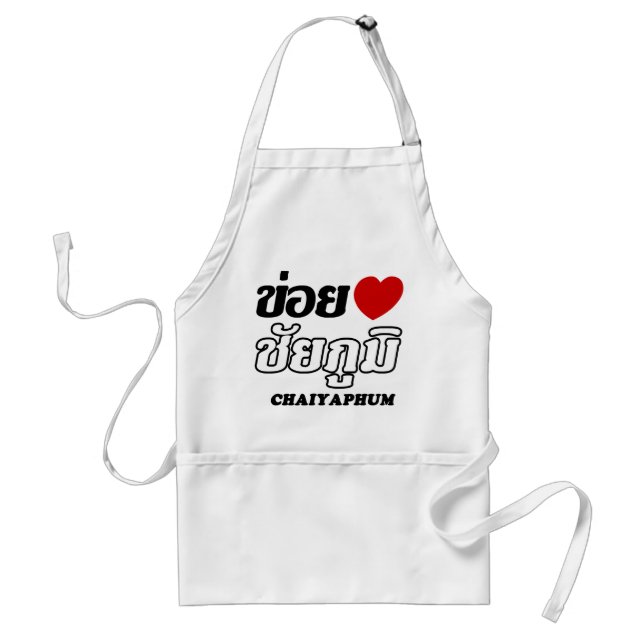 I Heart (Love) Chaiyaphum, Isan, Thailand Standard Apron (Front)