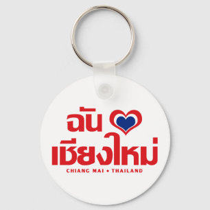 I Heart (Love) Chiang Mai ❤ Thailand Key Ring