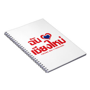 I Heart (Love) Chiang Mai ❤ Thailand Spiral Notebook