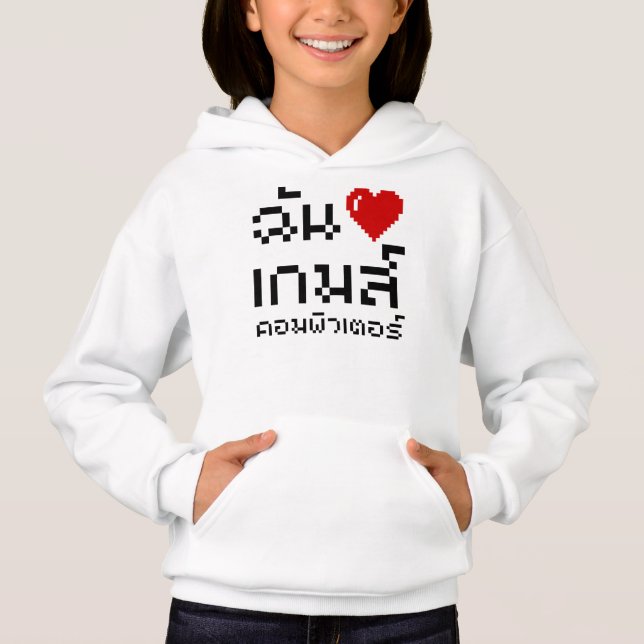 I Heart (Love) Computer Games ♦ Thai Language (Front)