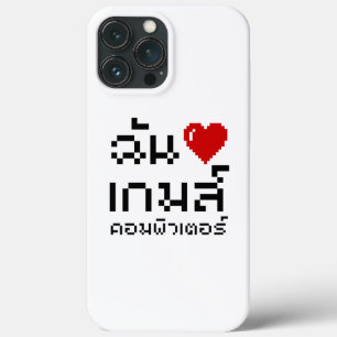 I Heart (Love) Computer Games ♦ Thai Language iPhone 13 Pro Max Case