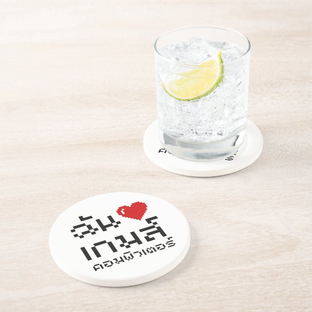 I Heart (Love) Computer Games ♦ Thai Language Coaster (Side)