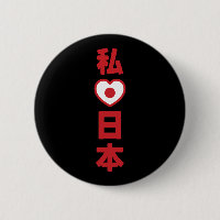 I Heart [Love] Japan 日本 [Nihon / Nippon]