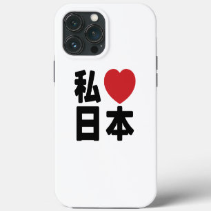 I Heart [Love] Japan 日本 [Nihon / Nippon] Case-Mate iPhone 13 Pro Max Case