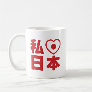 I Heart [Love] Japan 日本 [Nihon / Nippon] Coffee Mu Mug