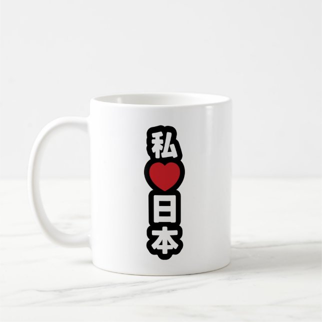 I Heart [Love] Japan 日本 [Nihon / Nippon] Coffee Mug (Left)