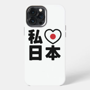 I Heart [Love] Japan 日本 [Nihon / Nippon] iPhone 13 Pro Max Case