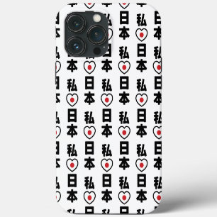 I Heart [Love] Japan 日本 [Nihon / Nippon] iPhone 13 Pro Max Case