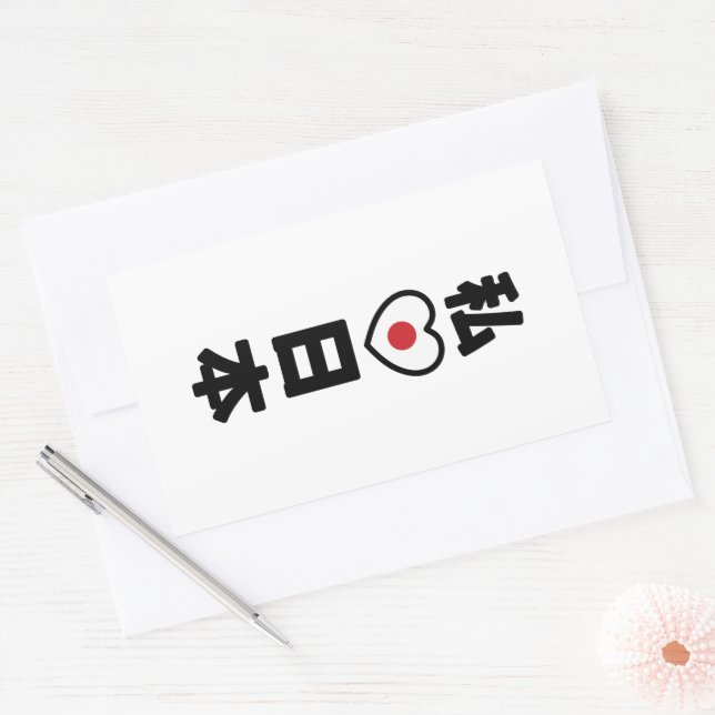 I Heart [Love] Japan 日本 [Nihon / Nippon] Rectangular Sticker (Envelope)