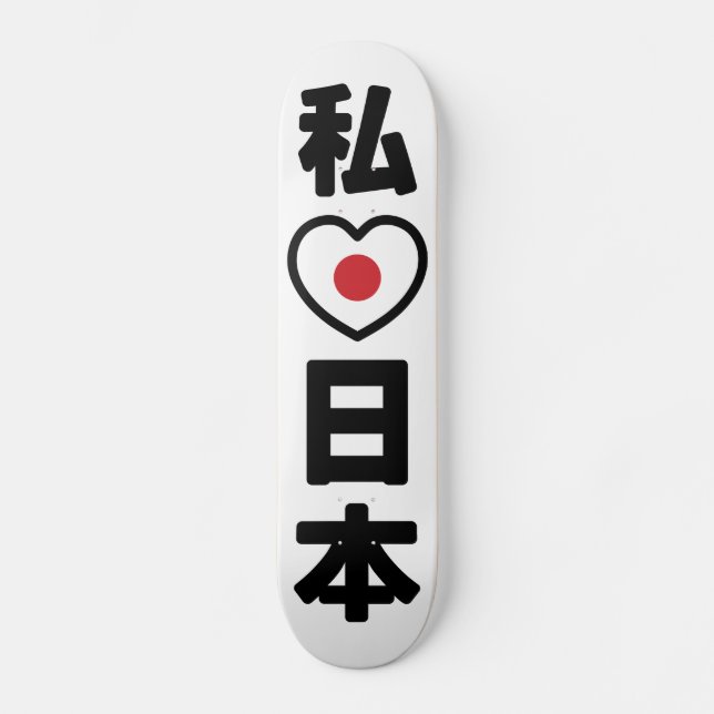 I Heart [Love] Japan 日本 [Nihon / Nippon] Skateboard (Front)